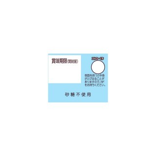 アーモンド効果 砂糖不使用 200ml 展開図